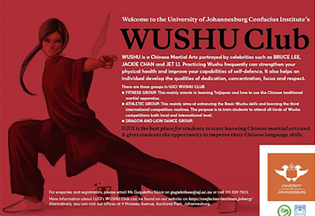 Wushu